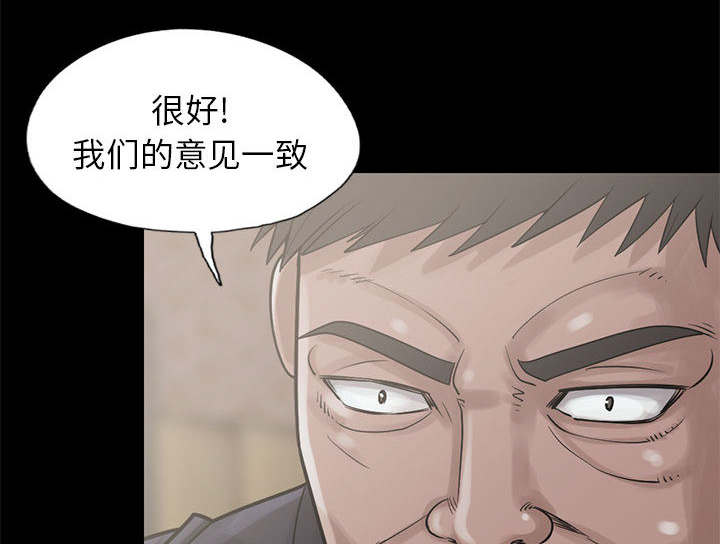 目击者回应拍到不明物体漫画,第31话2图