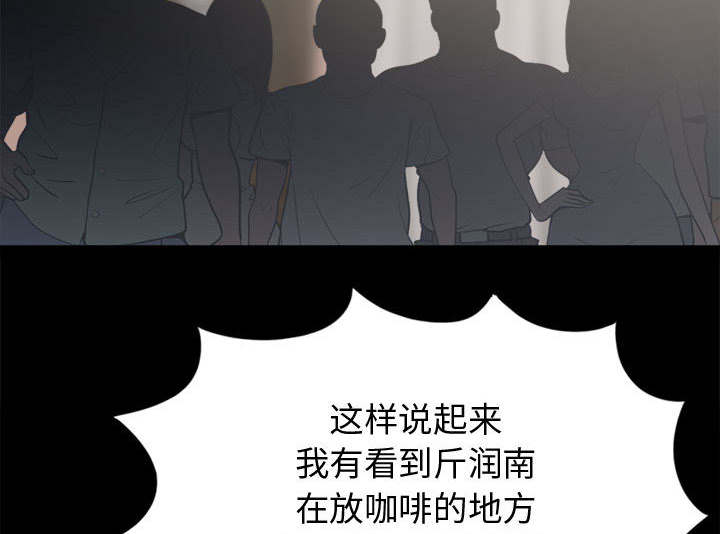 目击者回应拍到不明物体漫画,第23话2图