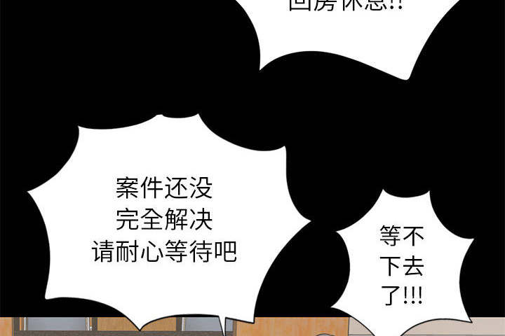 目击者回应拍到不明物体漫画,第31话1图