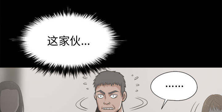 目击者回应拍到不明物体漫画,第23话2图