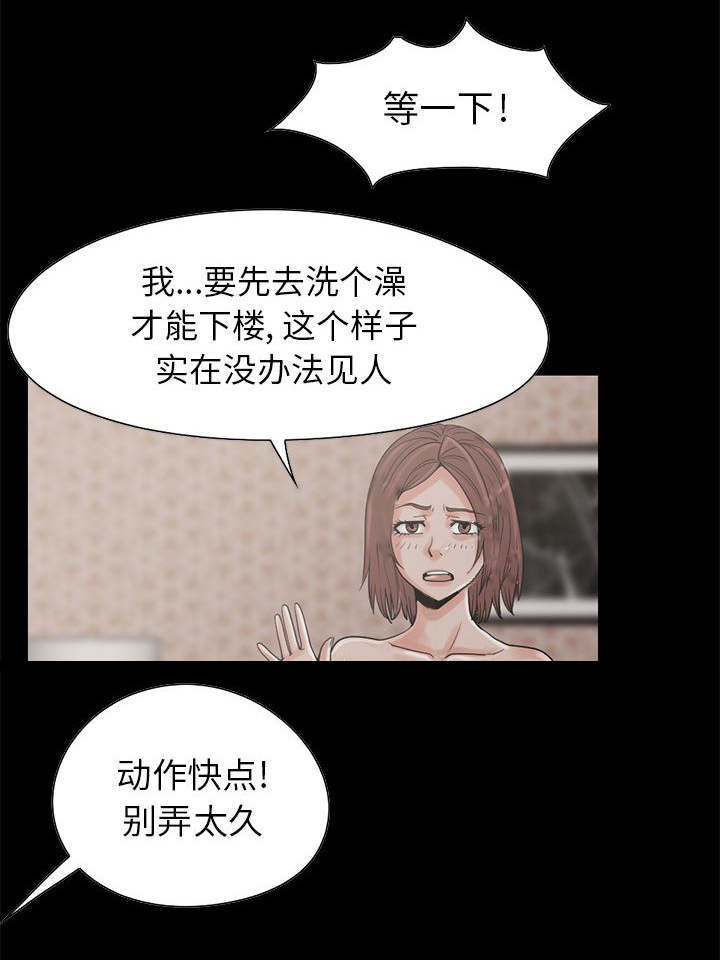 目击者回应拍到不明物体漫画,第34话2图