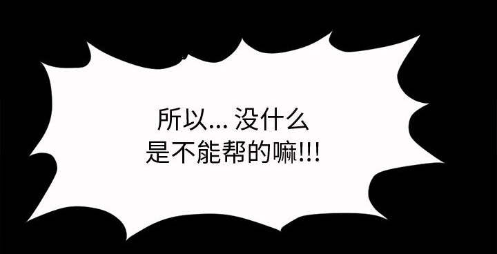 目击者回应拍到不明物体漫画,第5话1图