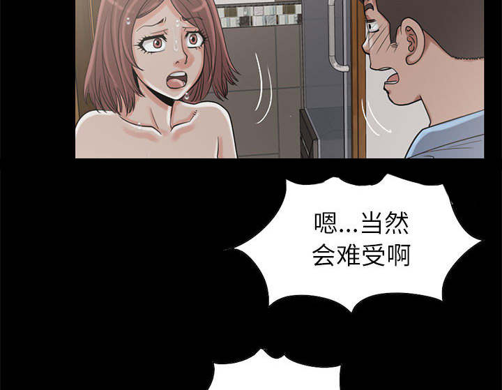 目击者回应女孩徒步中暑身亡漫画,第35话2图