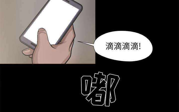 目击者回应拍到不明物体漫画,第29话1图