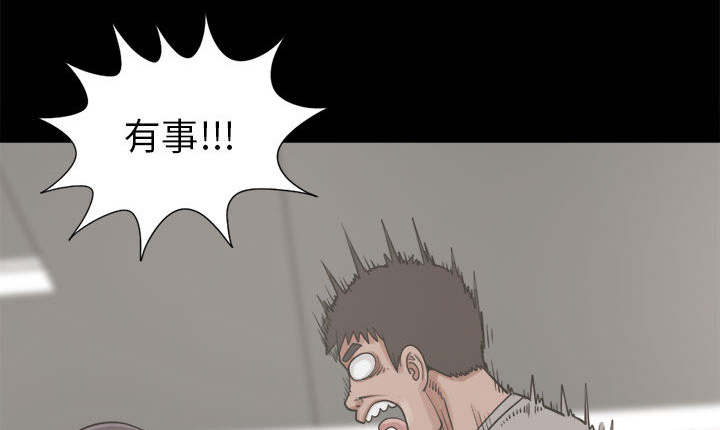 目击者谈男飞行员在桥上失联漫画,第28话2图