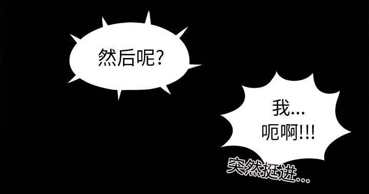 目击者谈男飞行员在桥上失联漫画,第16话1图