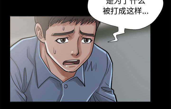 目击者谈男飞行员在桥上失联漫画,第20话1图