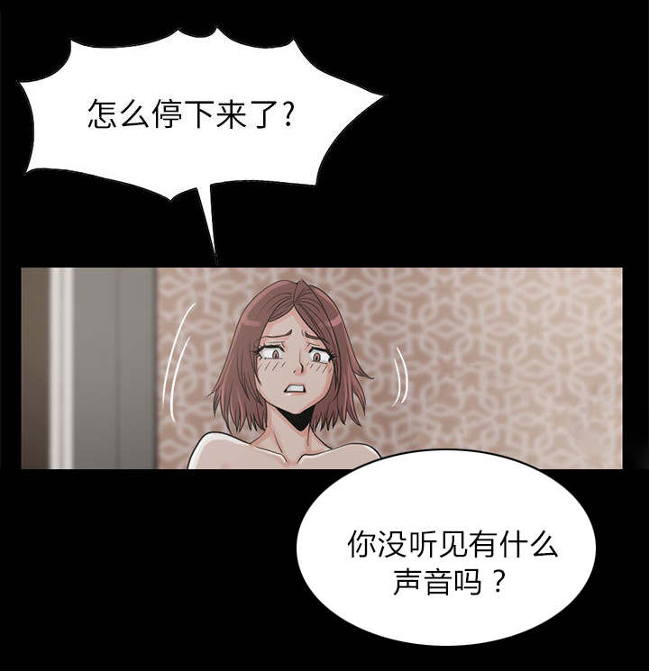 目击者回应拍到不明物体漫画,第34话1图