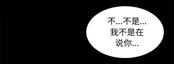 目击者谈男飞行员在桥上失联漫画,第16话2图