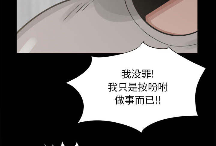 目击者谈男飞行员在桥上失联漫画,第28话1图
