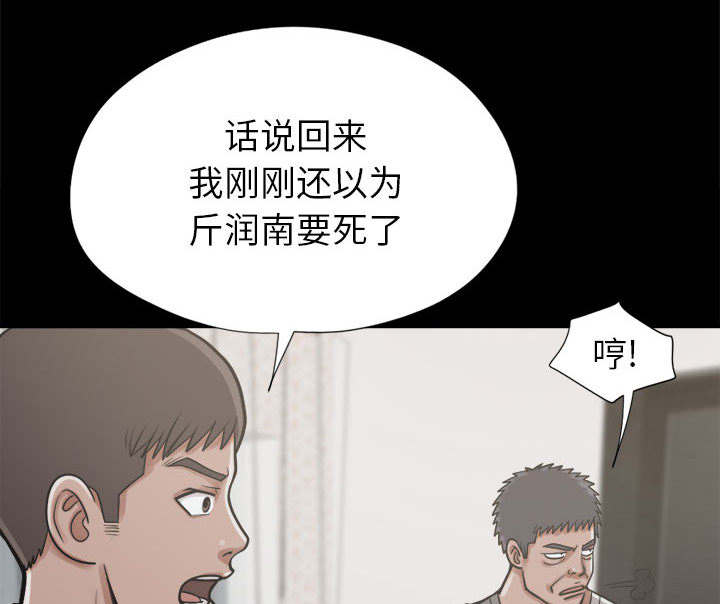 目击者回应拍到不明物体漫画,第28话1图