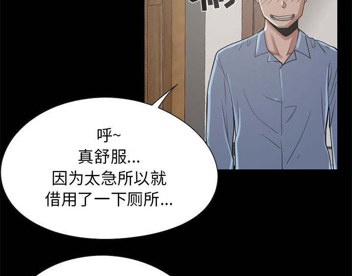 目击者回应飞行员在桥上失联漫画,第35话1图