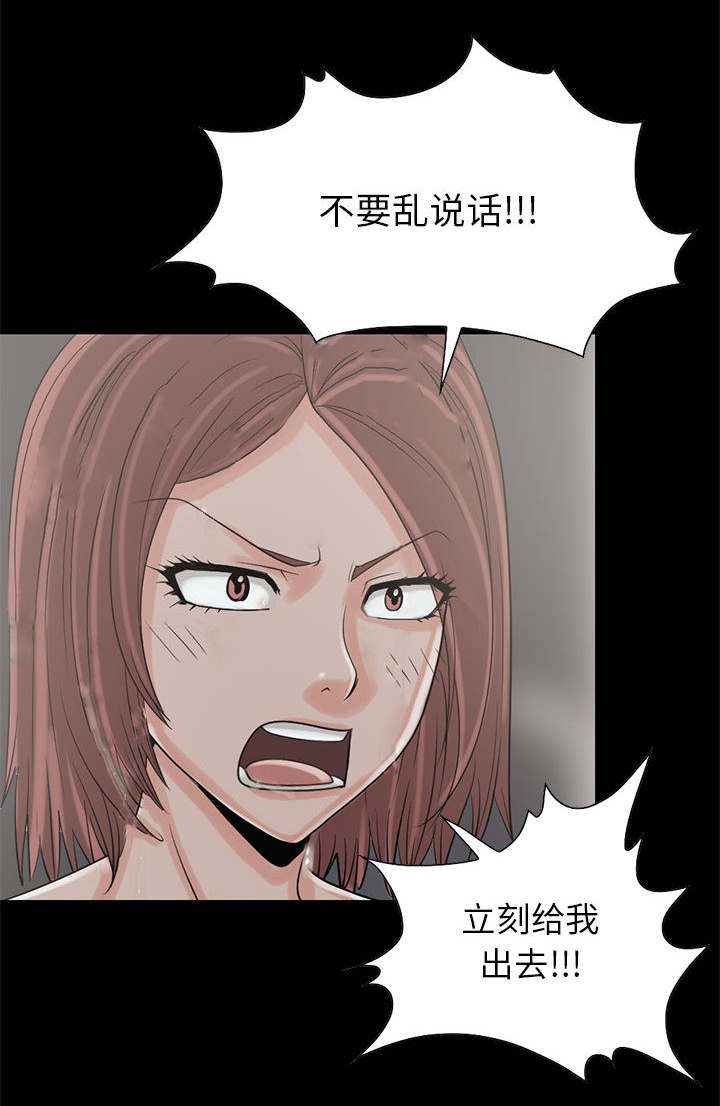 目击者回应飞行员在桥上失联漫画,第35话2图