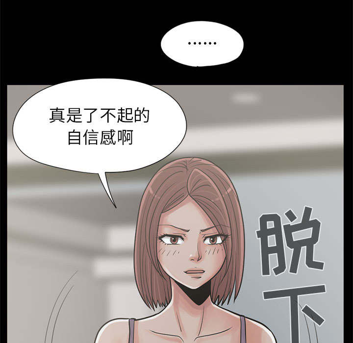 目击者回应拍到不明物体漫画,第31话1图