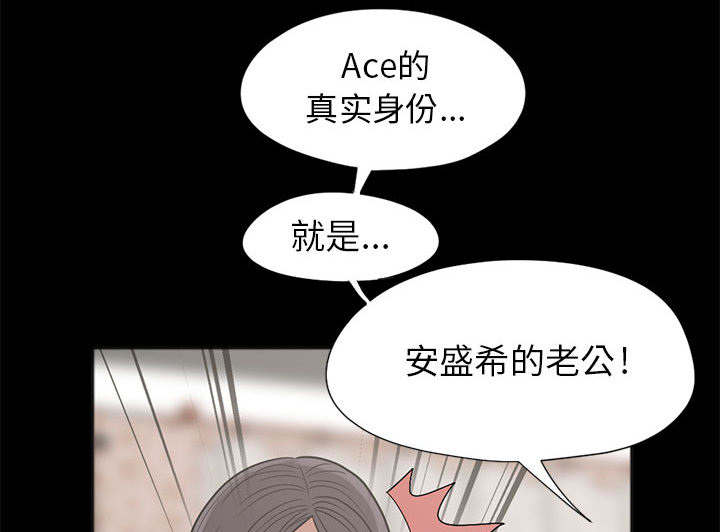 目击者回应拍到不明物体漫画,第29话1图
