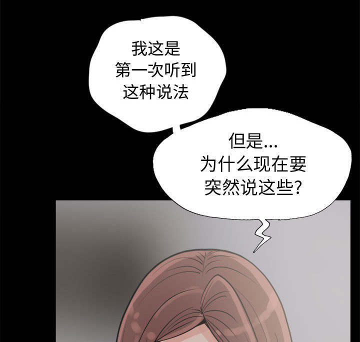 目击者谈男飞行员在桥上失联漫画,第6话2图