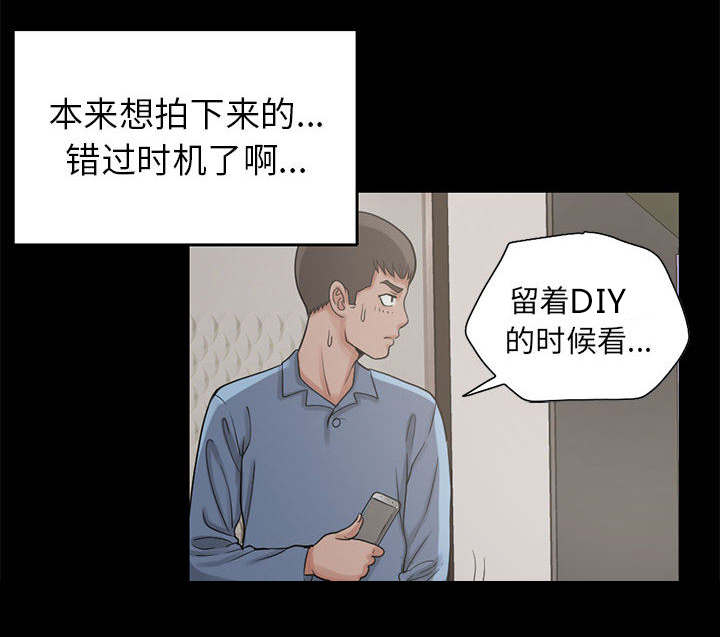 目击者回应拍到不明物体漫画,第34话1图