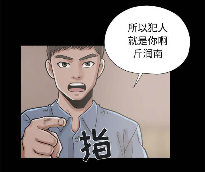 目击者谈男飞行员在桥上失联漫画,第23话2图
