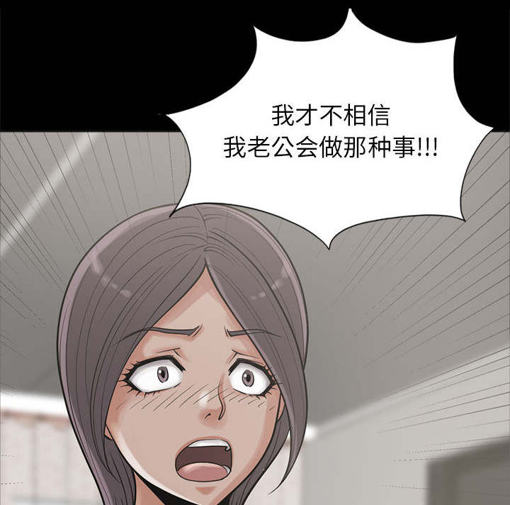 目击者回应飞行员在桥上失联漫画,第29话2图