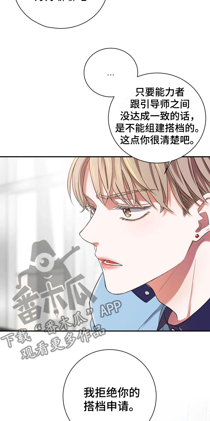 热烈引导漫画,第5章：超高的匹配率2图