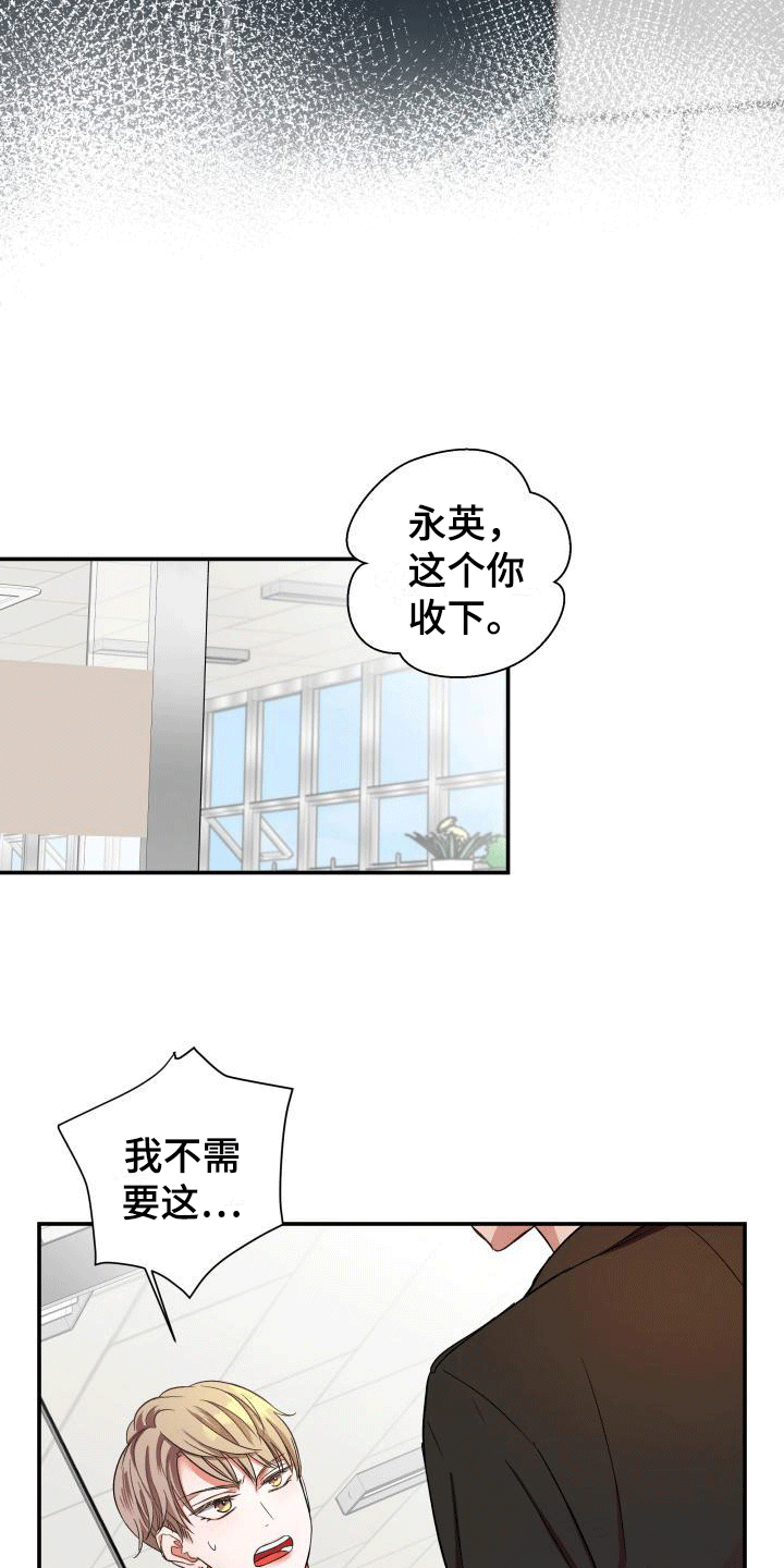 热烈引导漫画,第8章：内心动摇2图
