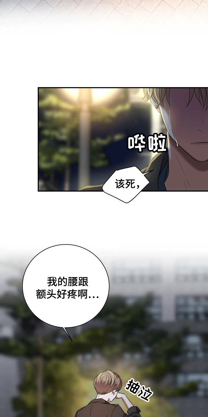 热烈引导漫画,第4章：申请搭档2图