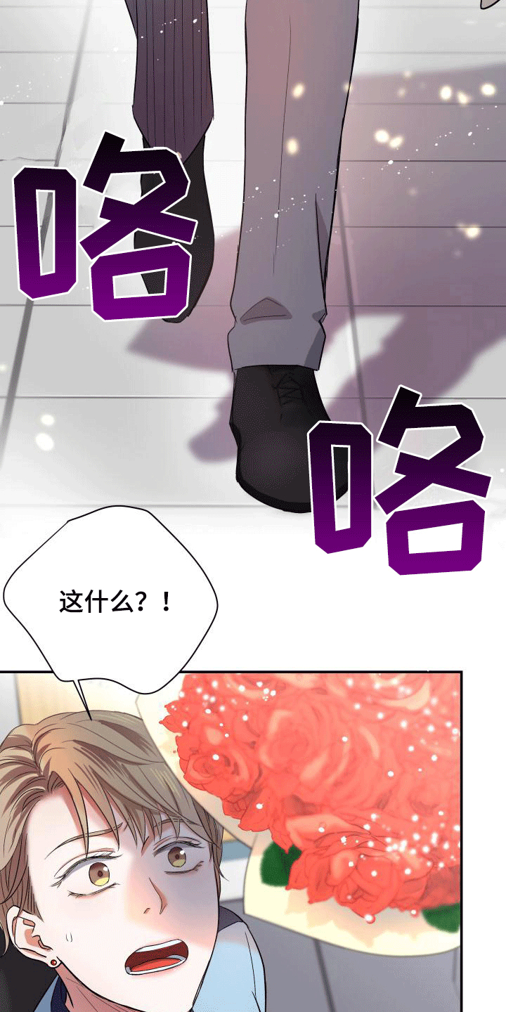 热烈引导漫画,第6章：热烈追求2图