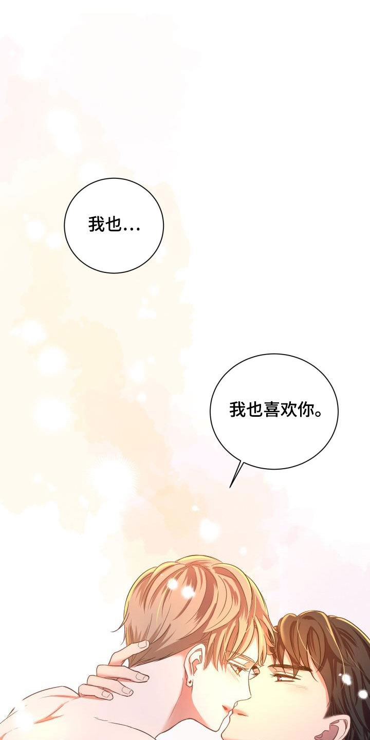 热烈引导漫画,第18章：正式恋爱（完结）1图