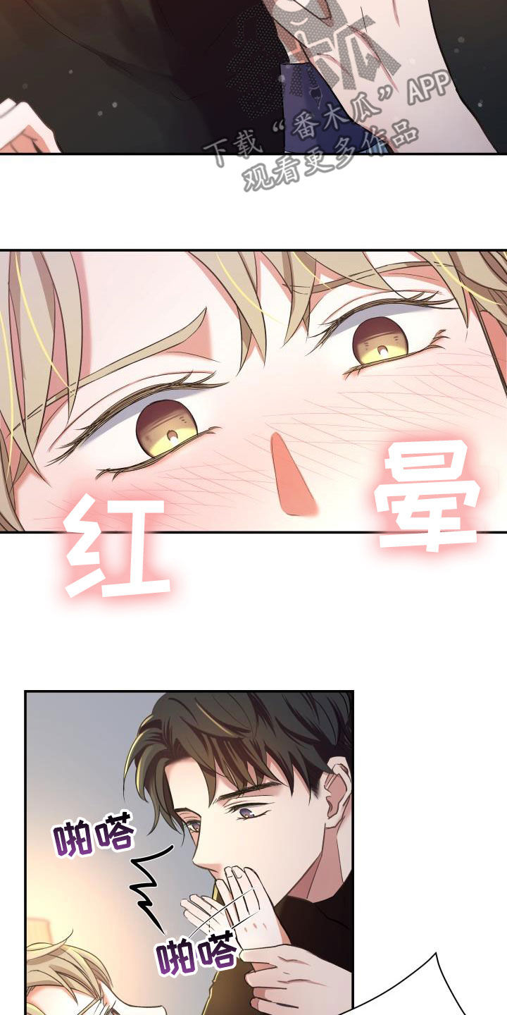 热烈引导漫画,第15章：美味1图