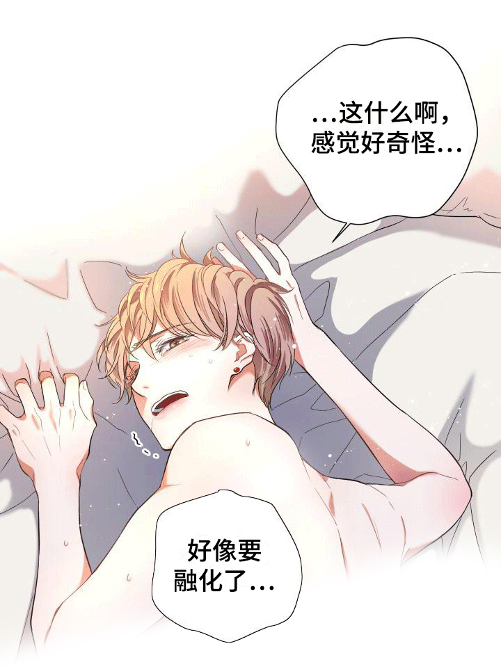 热烈引导漫画,第3章：怎么知道的1图