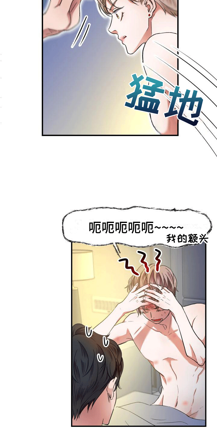 热烈引导漫画,第3章：怎么知道的1图
