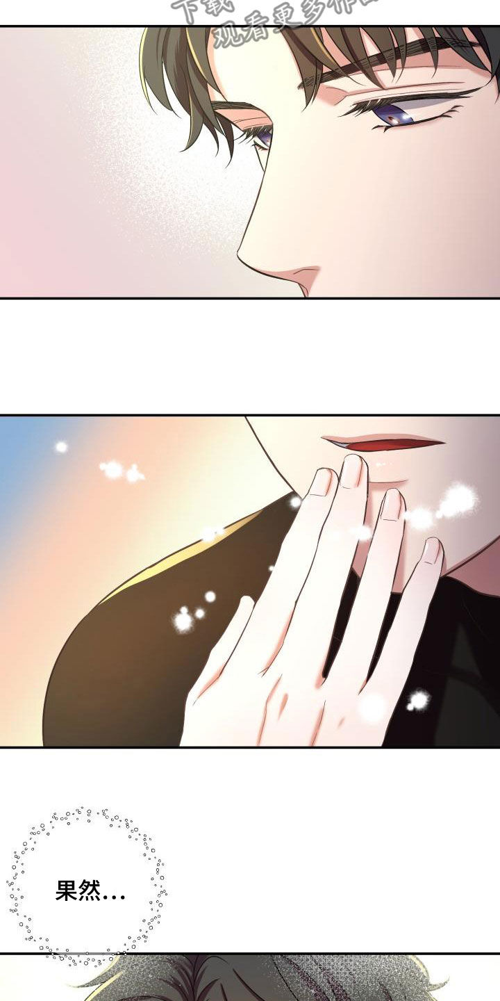热烈引导漫画,第15章：美味1图