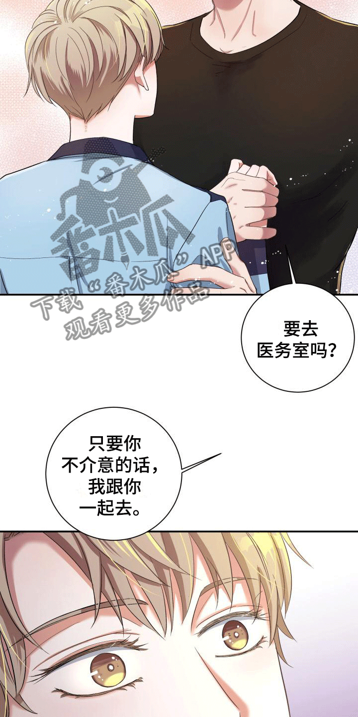 热烈引导漫画,第11章：感到可惜1图