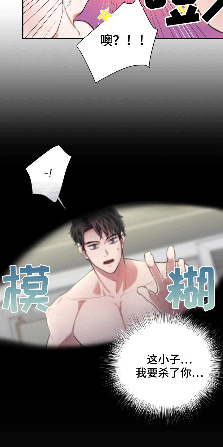热烈引导漫画,第3章：怎么知道的2图