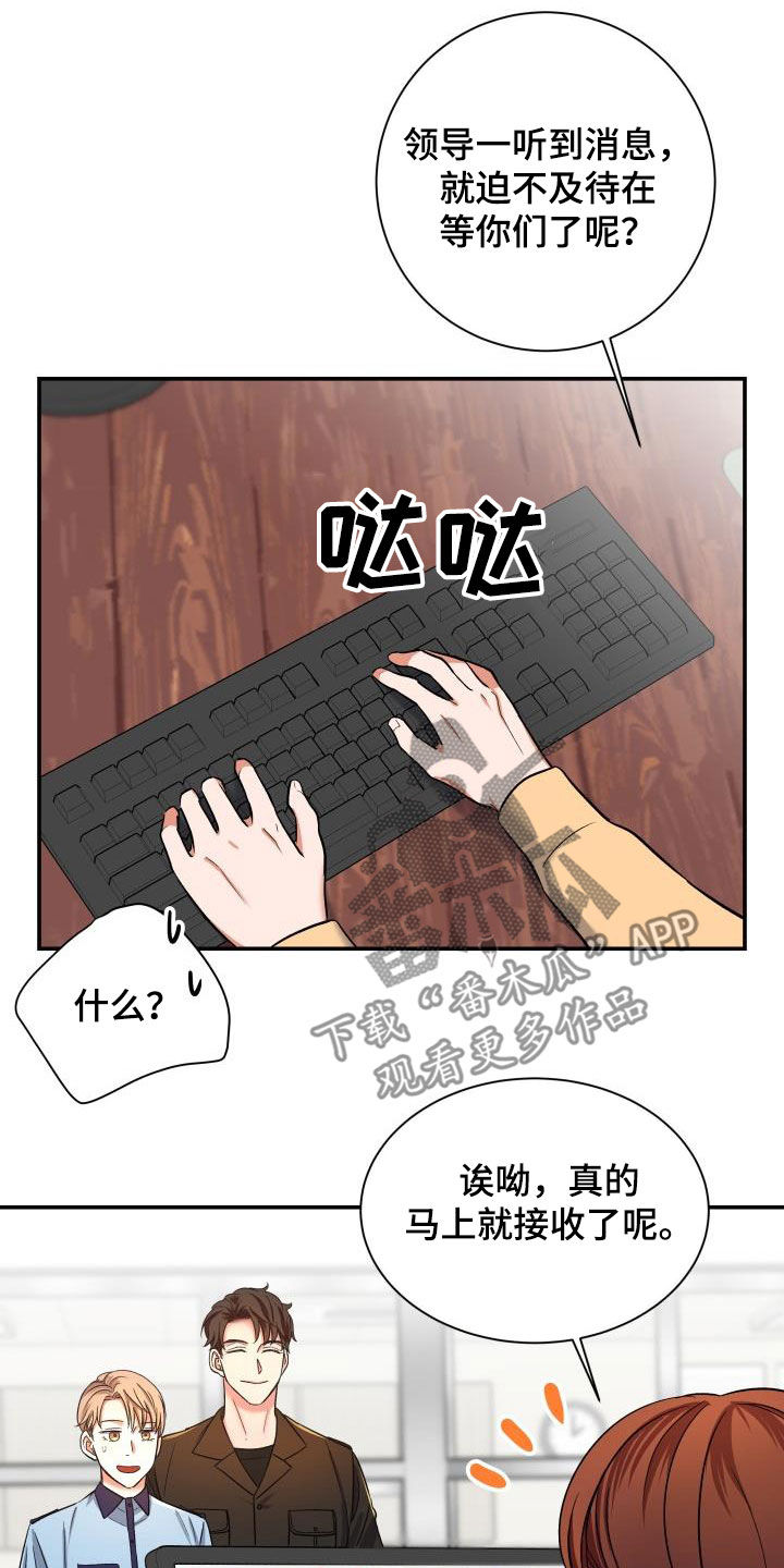 热烈引导漫画,第18章：正式恋爱（完结）2图