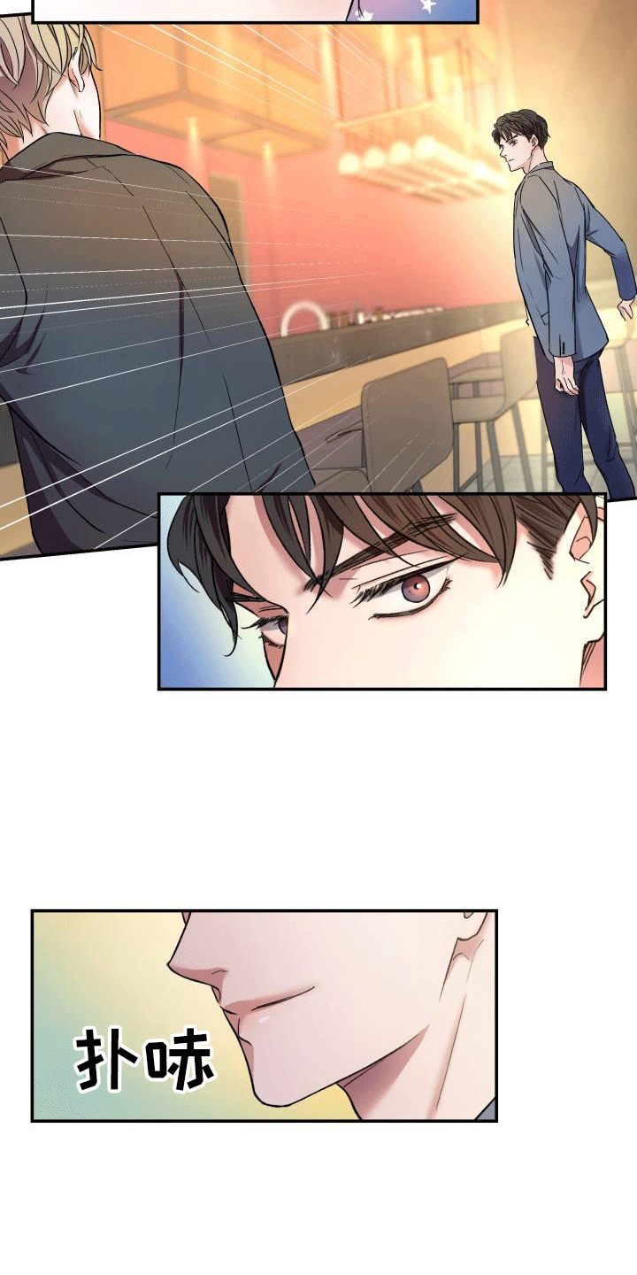 热烈引导漫画,第2章：酒吧艳遇1图