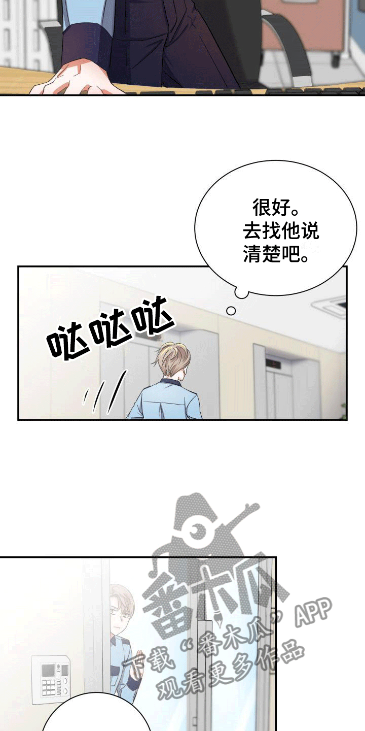 热烈引导漫画,第12章：紧急情况2图