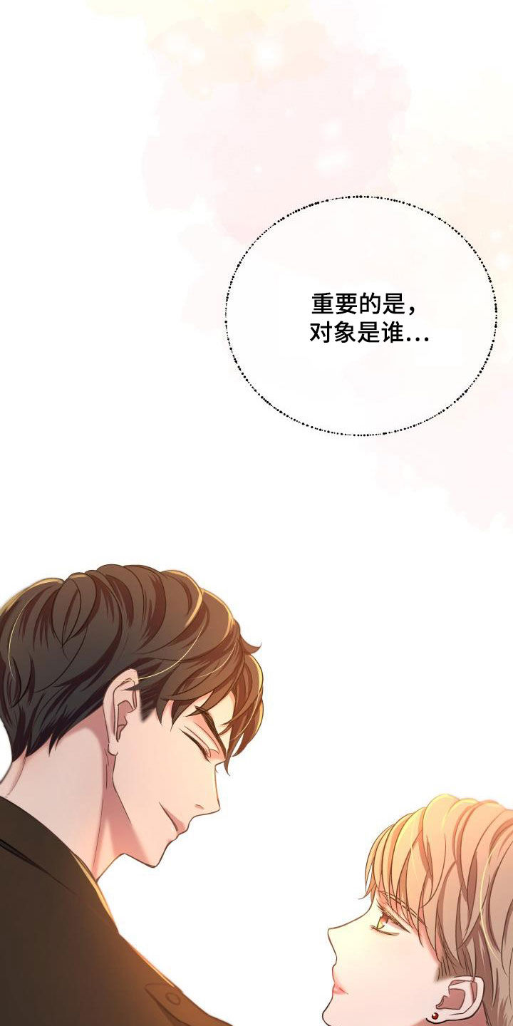 热烈引导漫画,第18章：正式恋爱（完结）2图