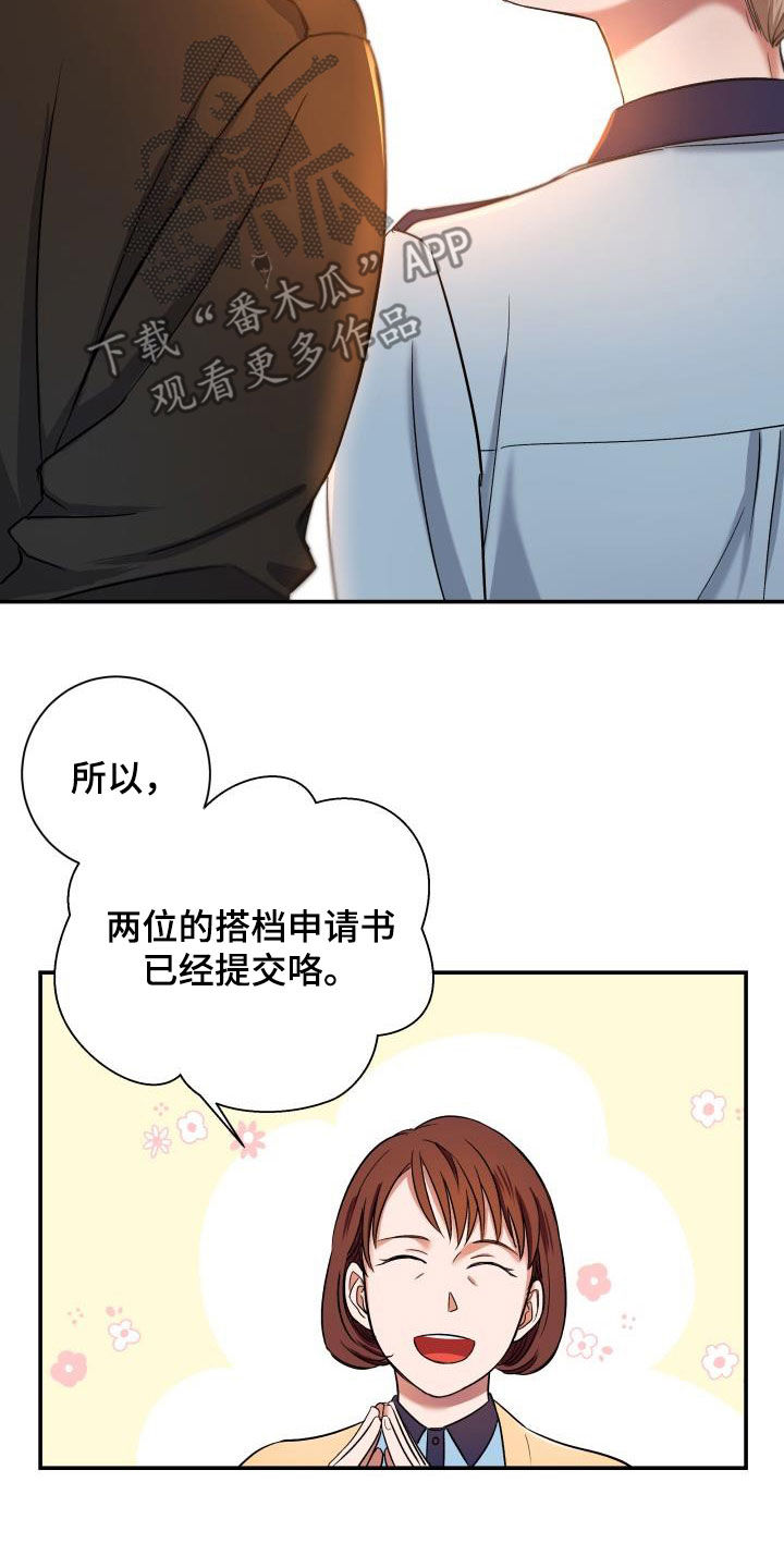热烈引导漫画,第18章：正式恋爱（完结）1图