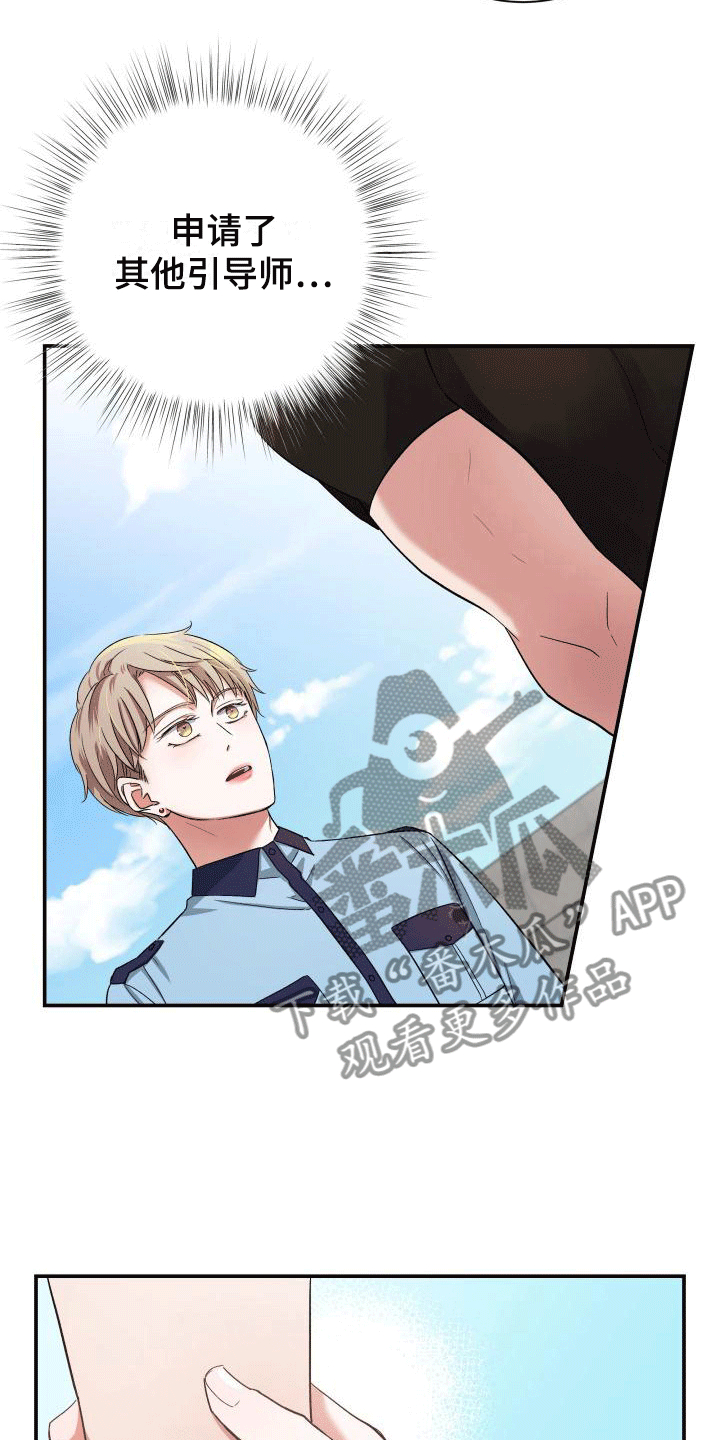 热烈引导漫画,第11章：感到可惜2图