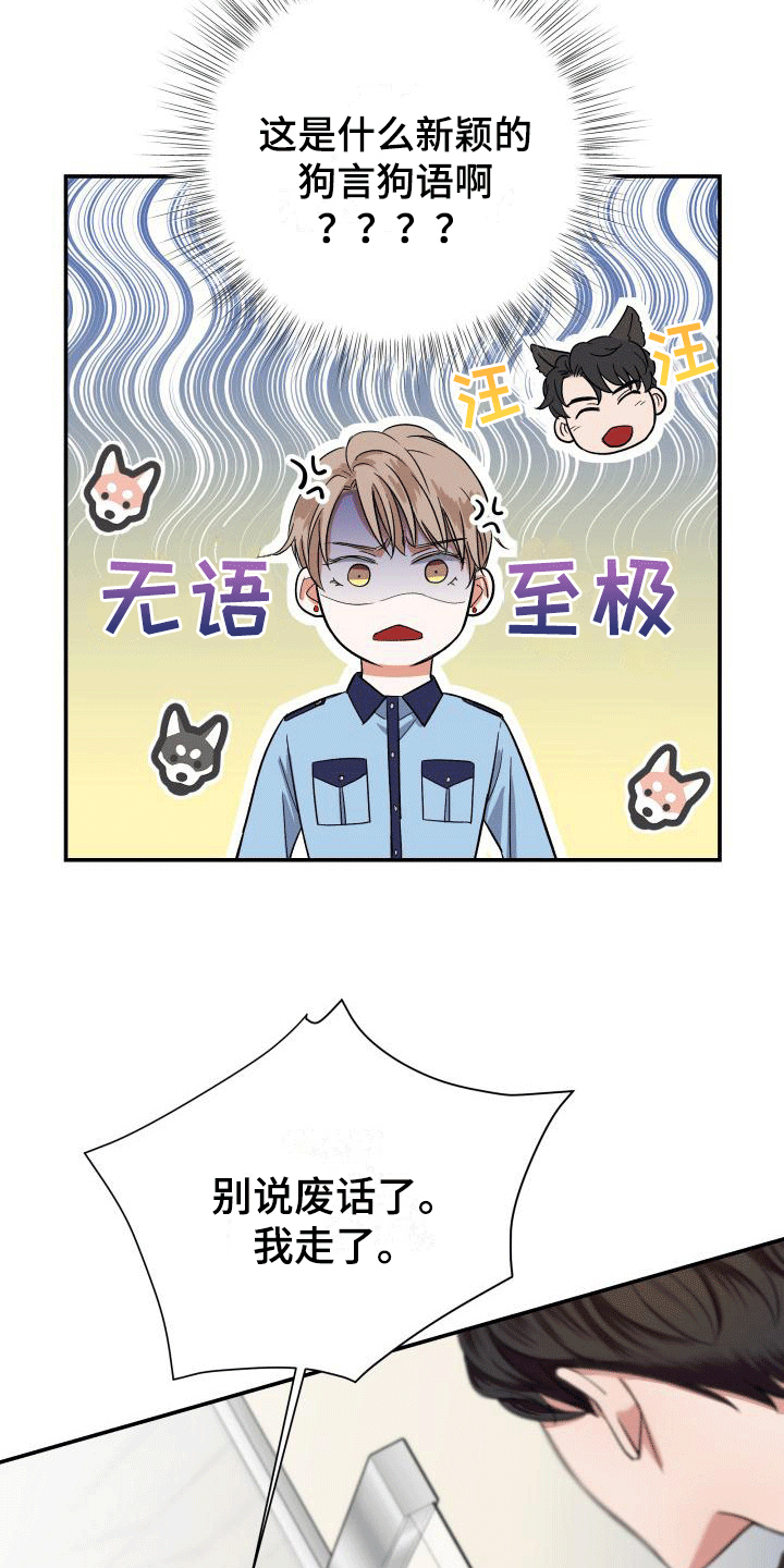 热烈引导漫画,第5章：超高的匹配率2图