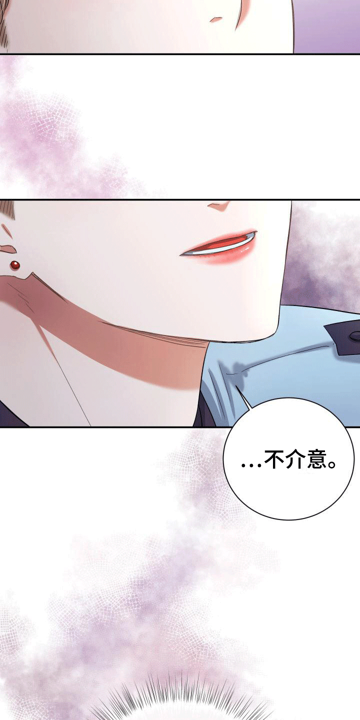 热烈引导漫画,第11章：感到可惜2图