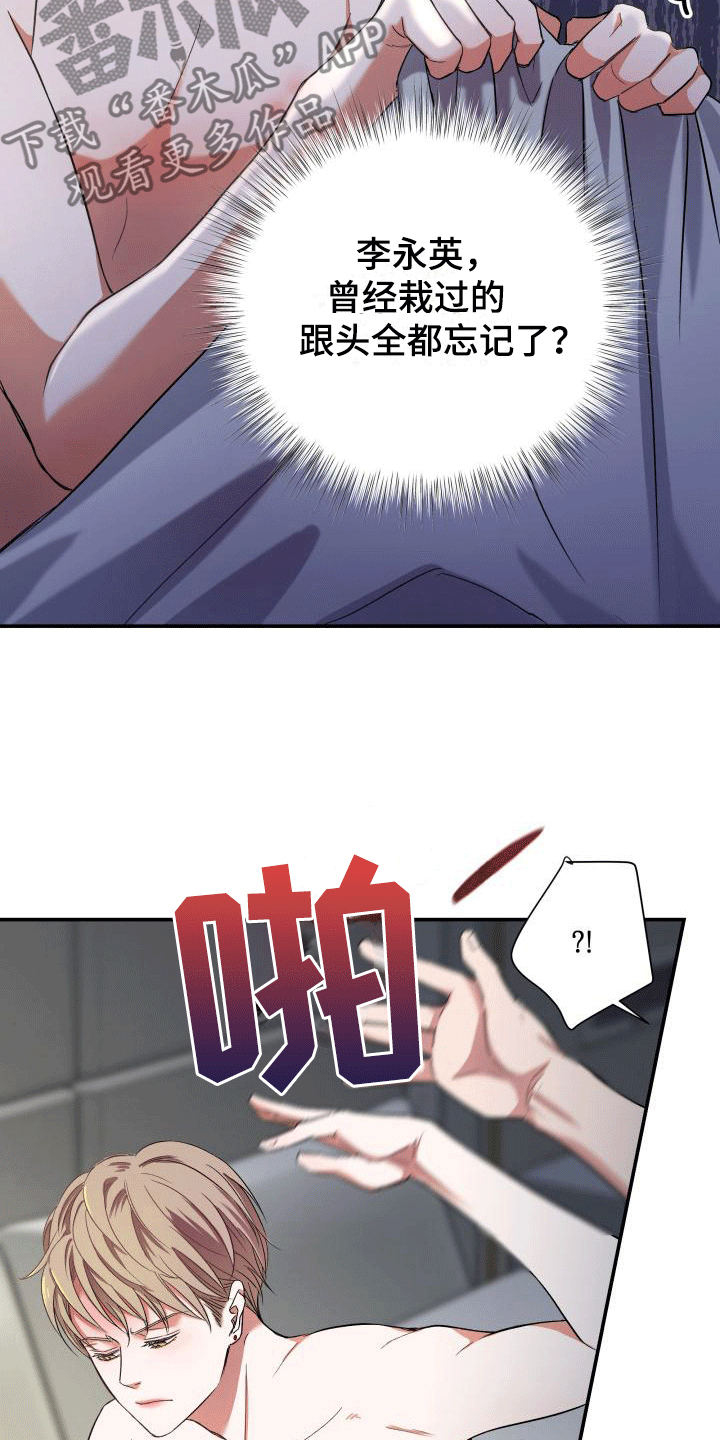 热烈引导漫画,第4章：申请搭档2图