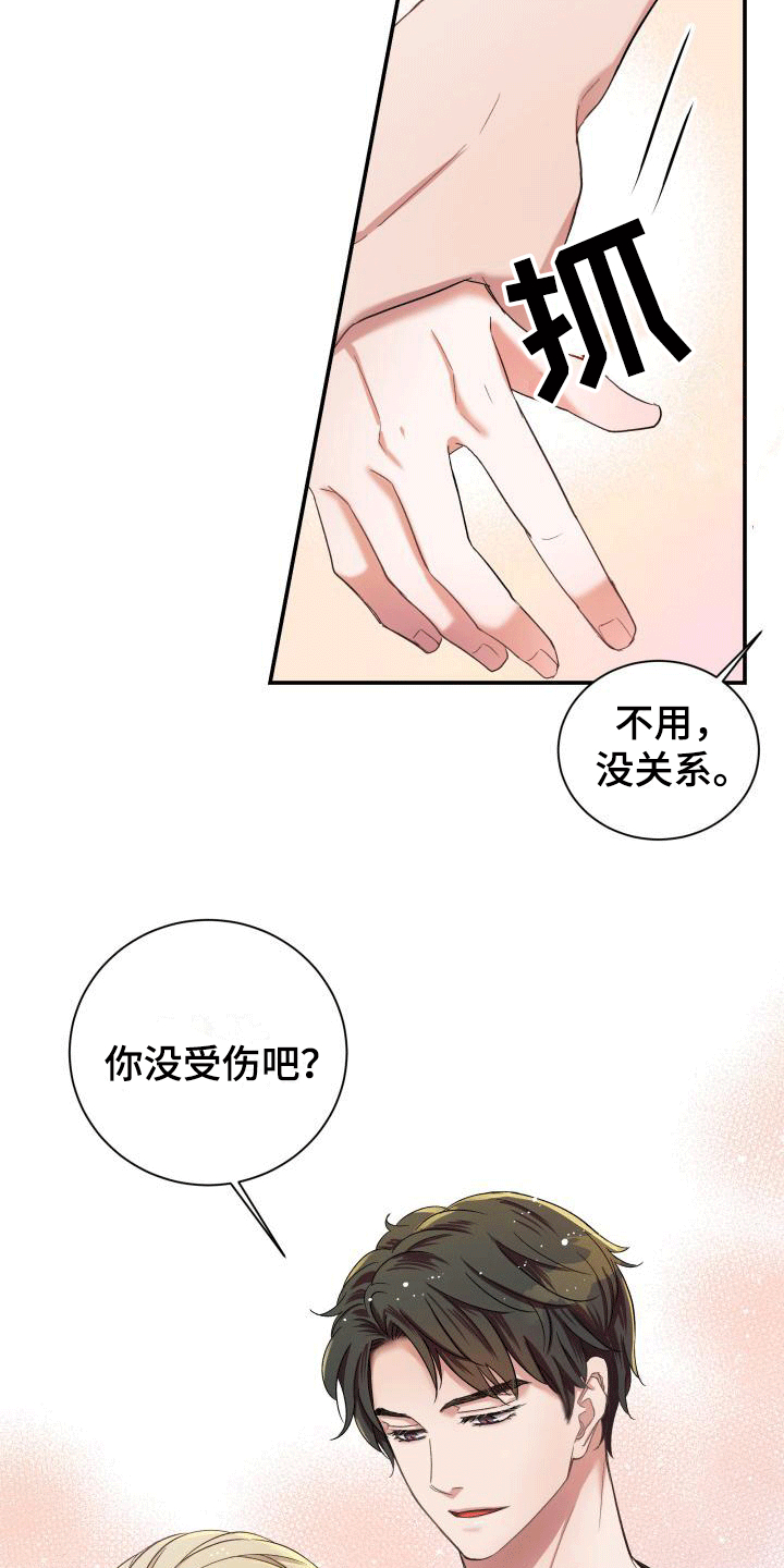 热烈引导漫画,第11章：感到可惜2图