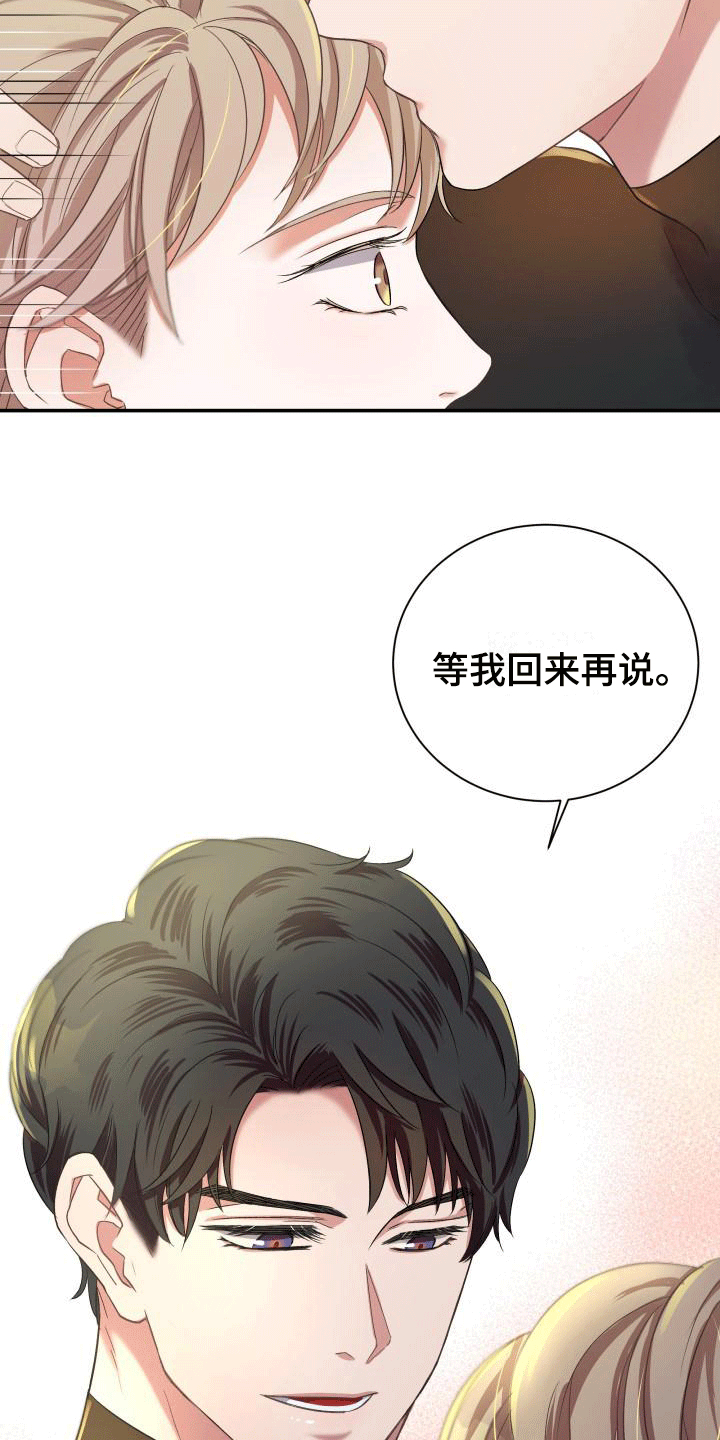 热烈引导漫画,第13章：可能有危险2图