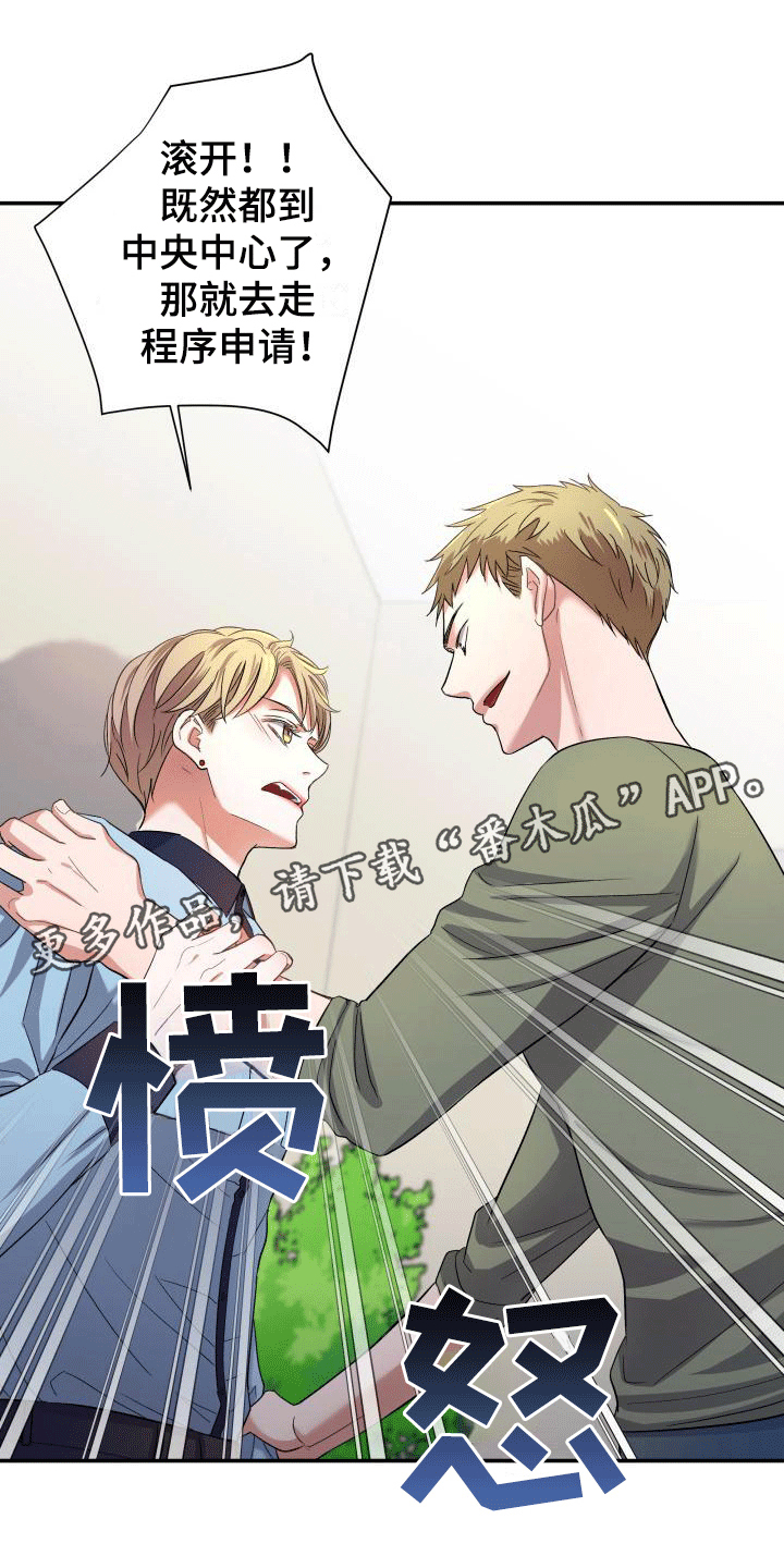 热烈引导漫画,第10章：英雄救美1图