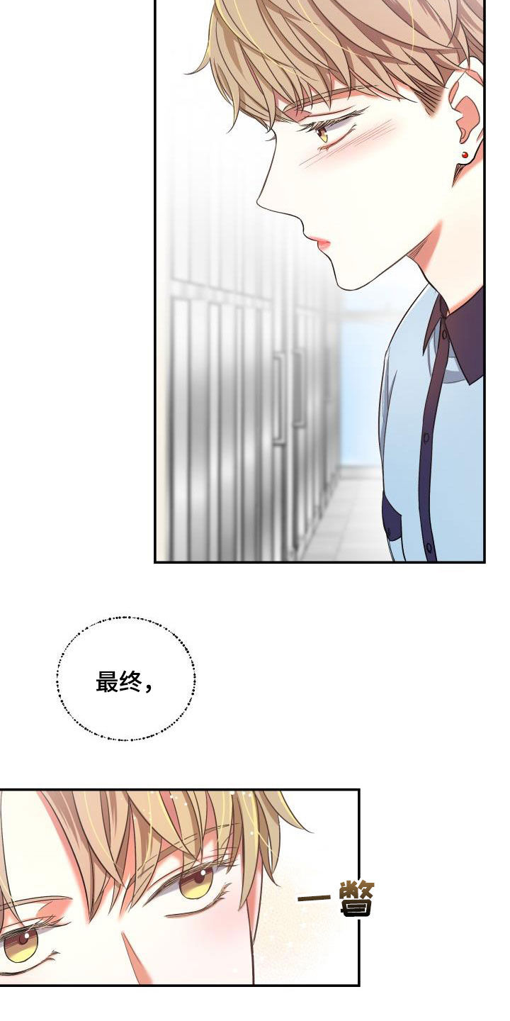 热烈引导漫画,第18章：正式恋爱（完结）2图
