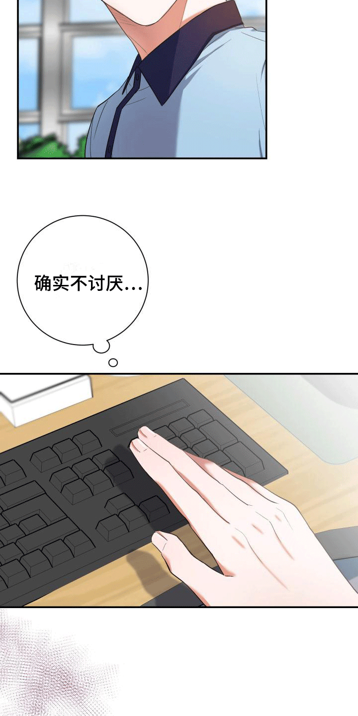 热烈引导漫画,第12章：紧急情况2图