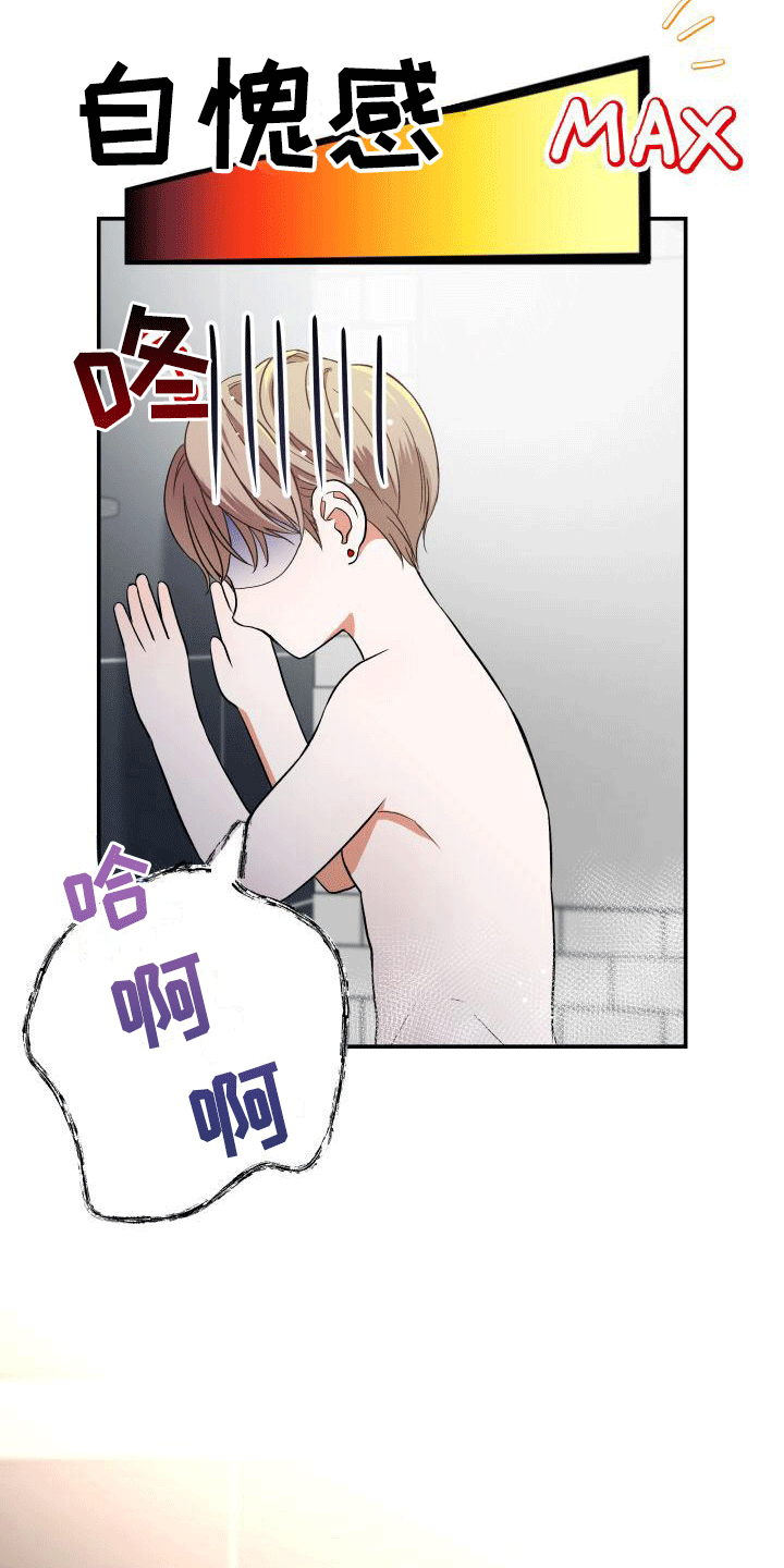 热烈引导漫画,第8章：内心动摇1图