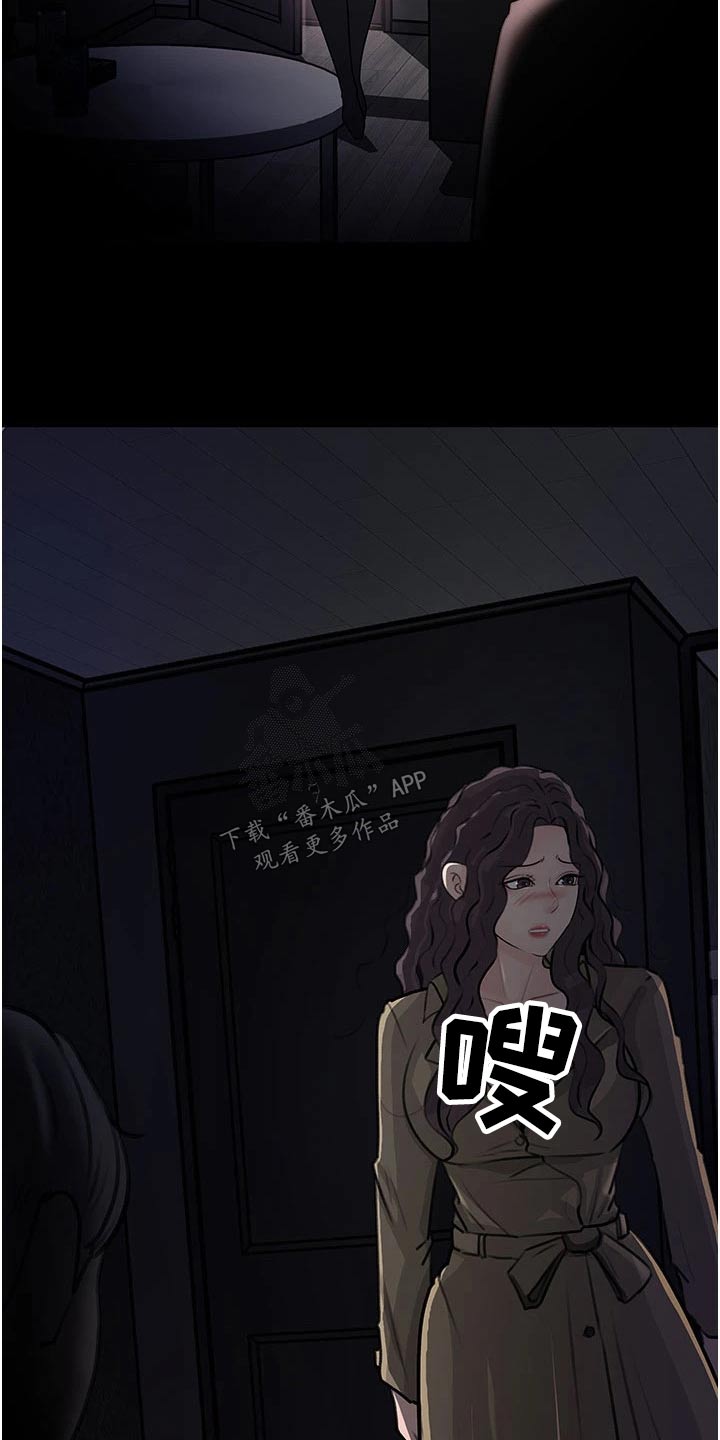 拉近距离漫画,第56章：要求删除1图